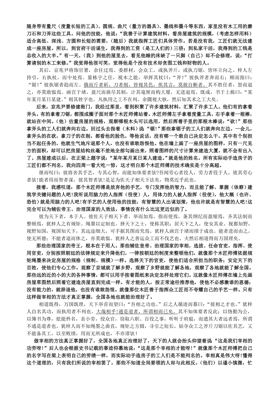 江苏省2014届高三语文第三次模拟考试考试试题苏教版_第2页