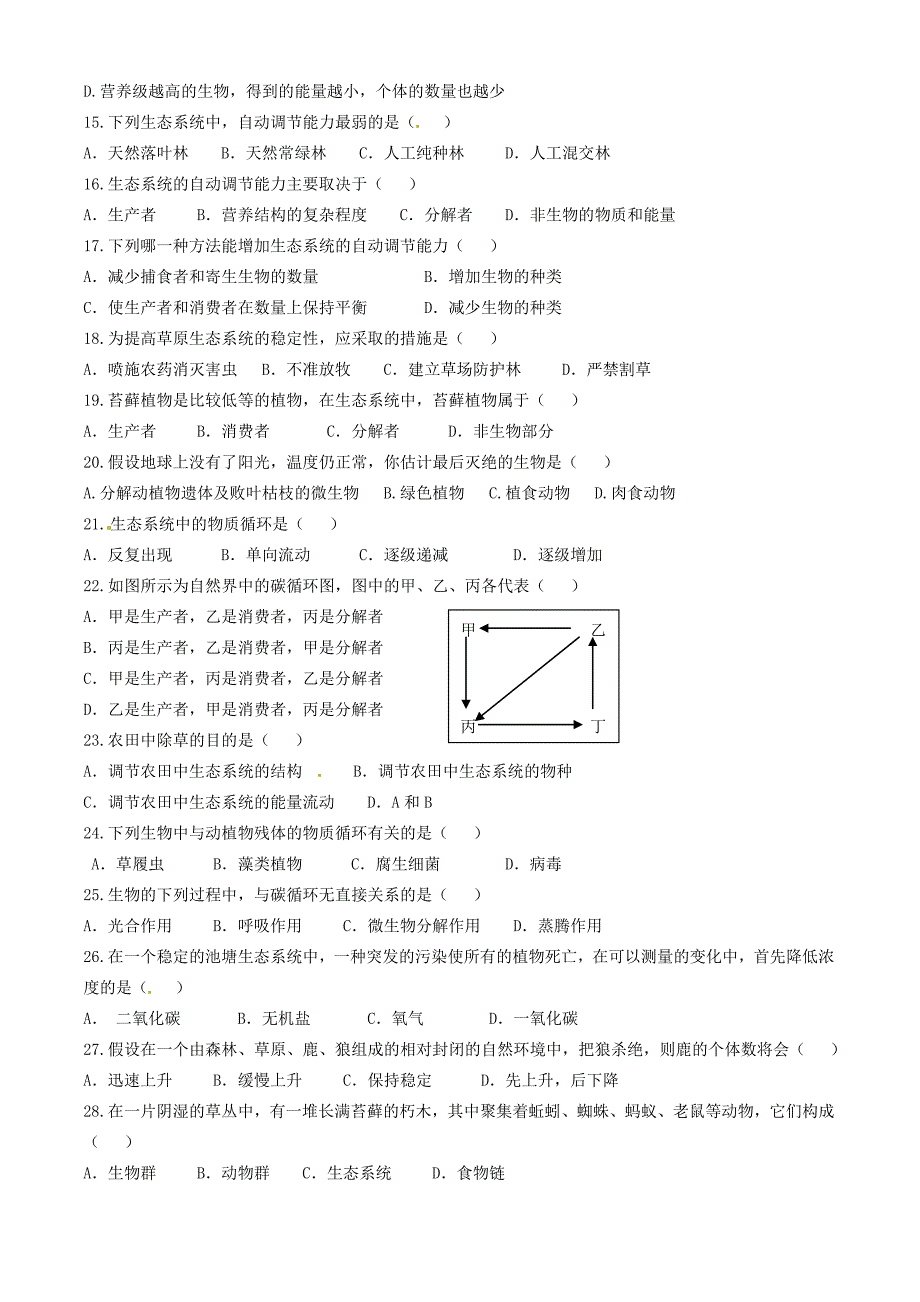 八年级生物下册 第23章 生态系统及其稳定性试题 北师大版_第2页