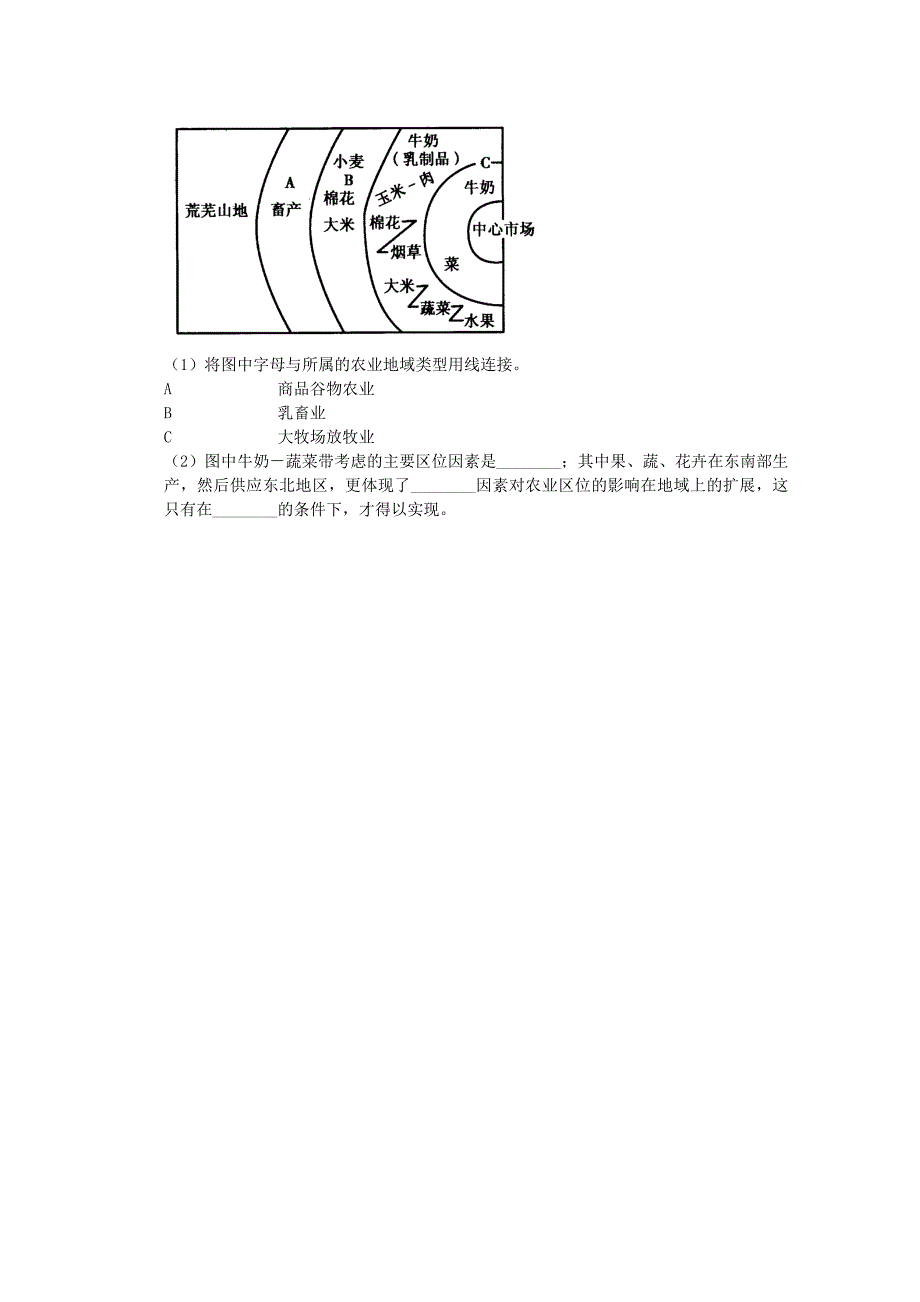 2011高中地理 综合练习10 新人教版必修2_第4页