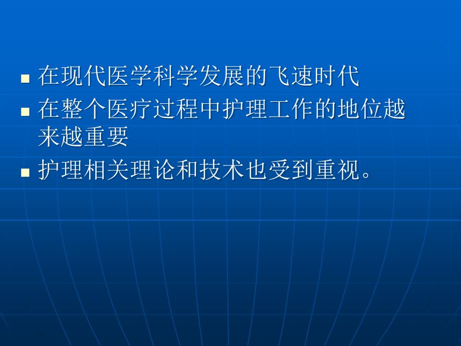 护理类科技论文的撰写(1)_第2页