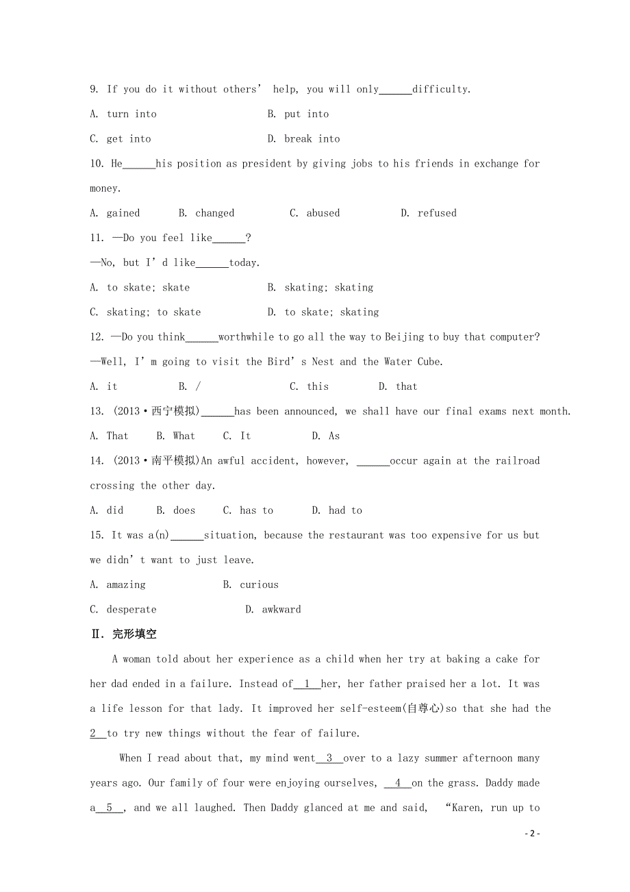 2015高考英语一轮复习 阶段性效果检测题13（含解析）_第2页