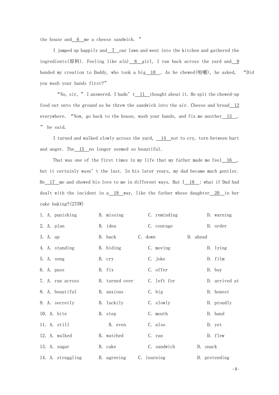 2015高考英语一轮复习 阶段性效果检测题13（含解析）_第3页