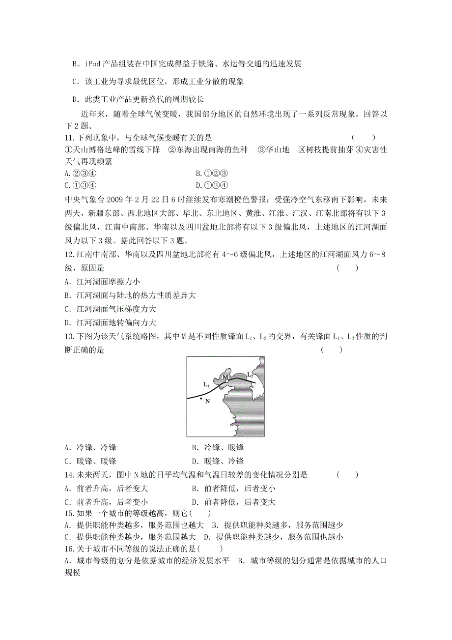 2012届高考地理 专题复习典题精练48_第3页