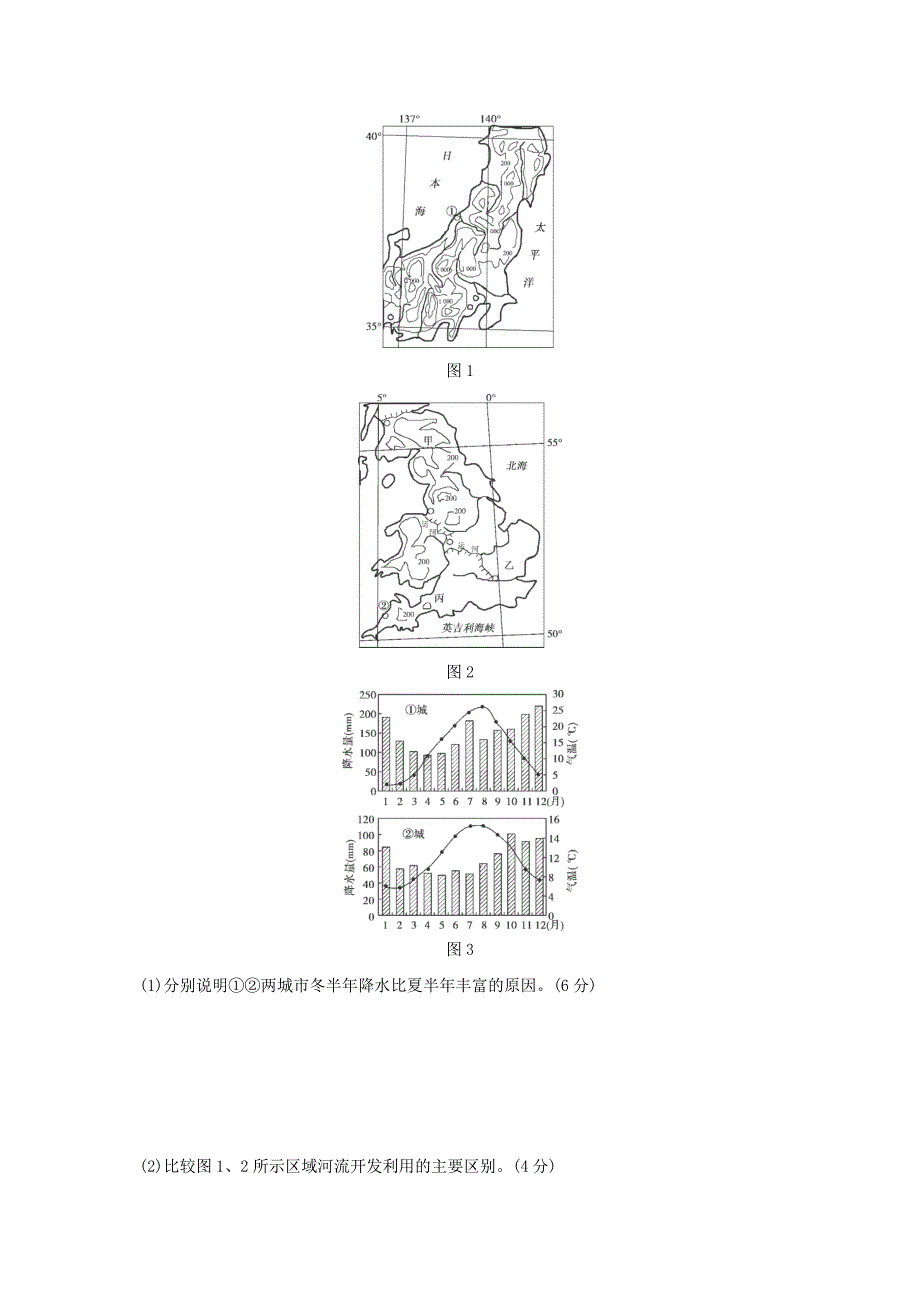 2015高考地理一轮复习 第15单元 区域地理环境与人类活动练习_第4页