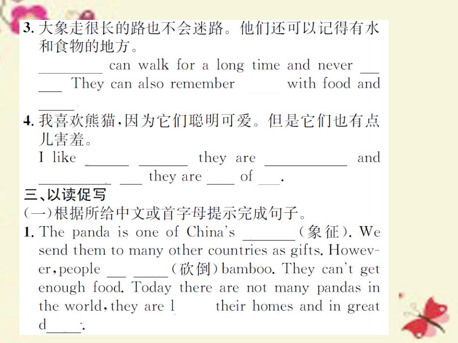 2018七年级英语下册 unit 5 why do you like pandas写作小专题 & section b（3a-3b）课件 （新版）人教新目标版_第4页