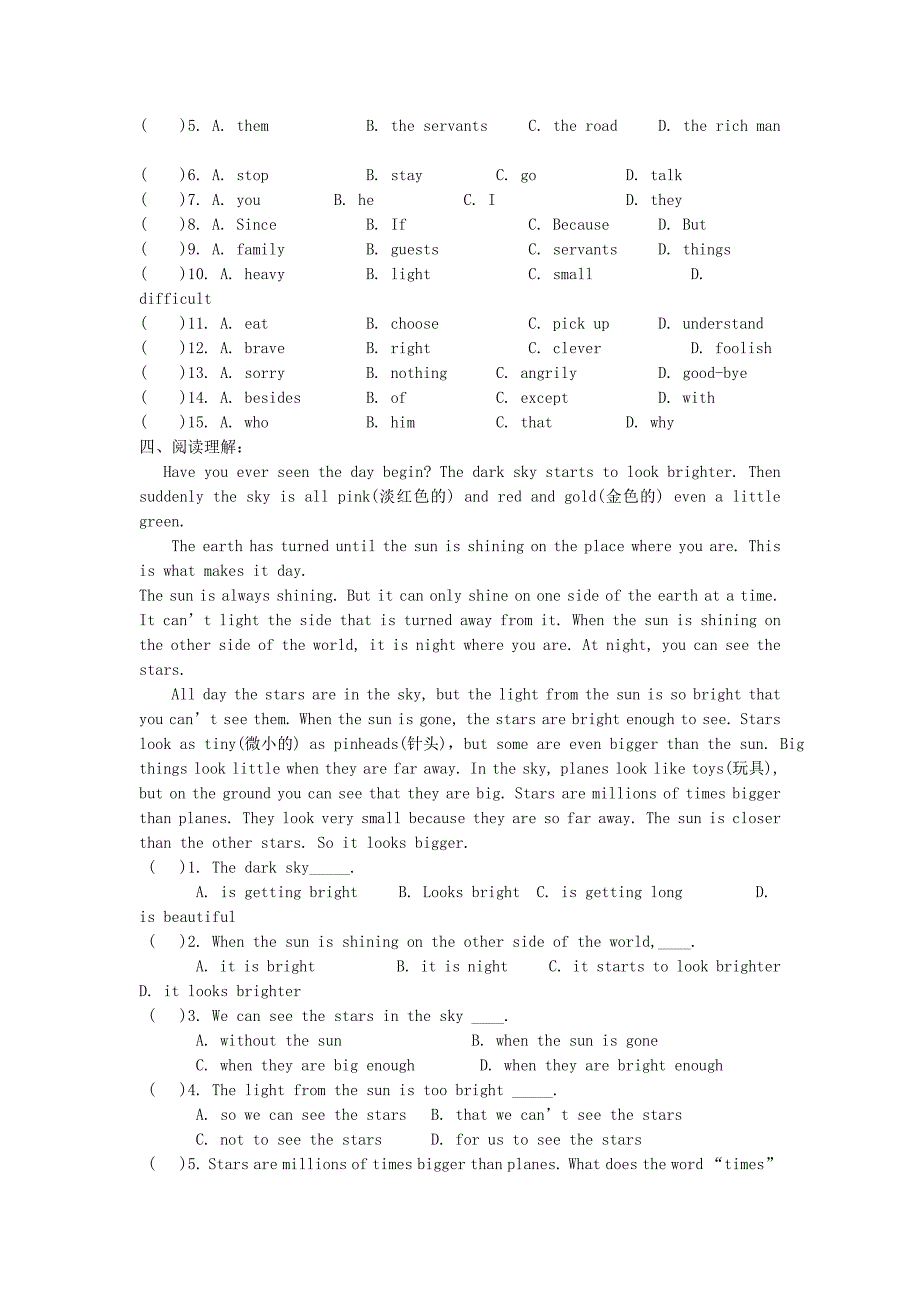 八年级英语下册 unit1《past and present》同步练习3 牛津译林版_第4页