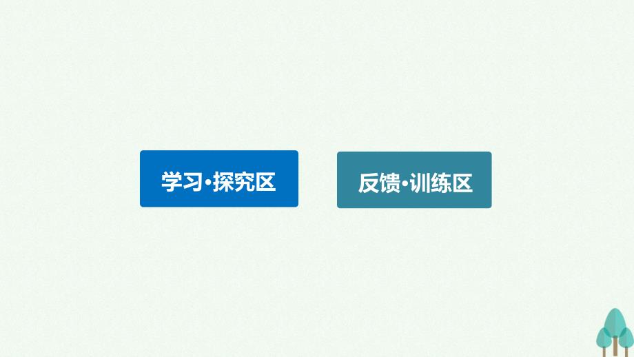 2017-2018学年高中历史专题二近代中国资本主义的曲折发展3近代中国资本主义的历史命运课件人民版必修_第3页