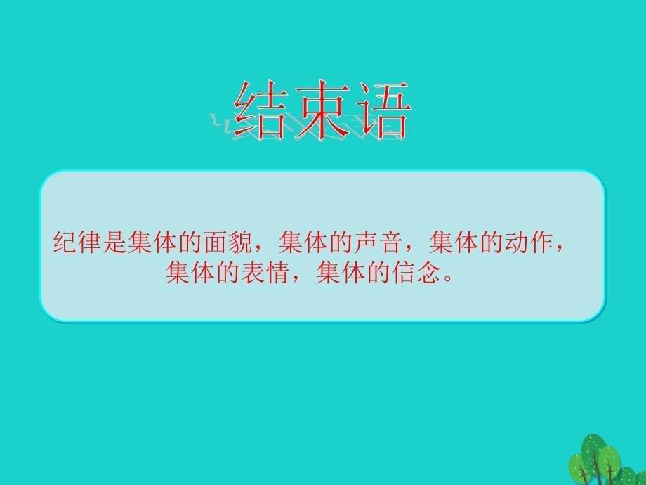 2018年秋八年级地理上册 专题复习一 从世界看中国（一）知识网络构建课件 （新版）新人教版_第5页