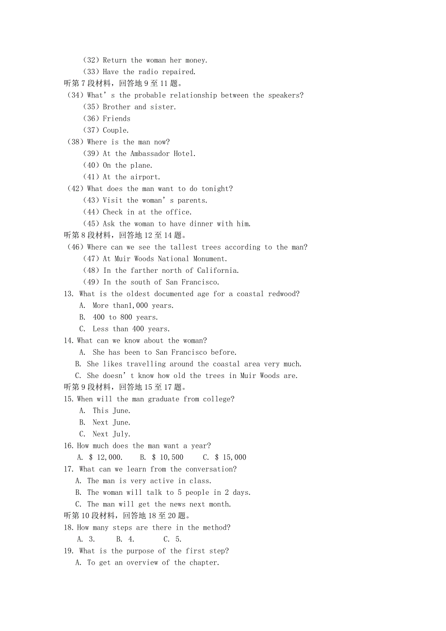 山东省鄄城一中2012届高三英语上学期期中考试试题_第2页