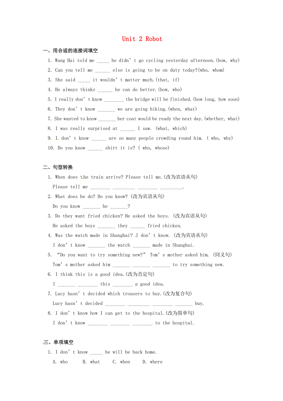 九年级英语下册 unit2 robot语法练习 牛津译林版_第1页