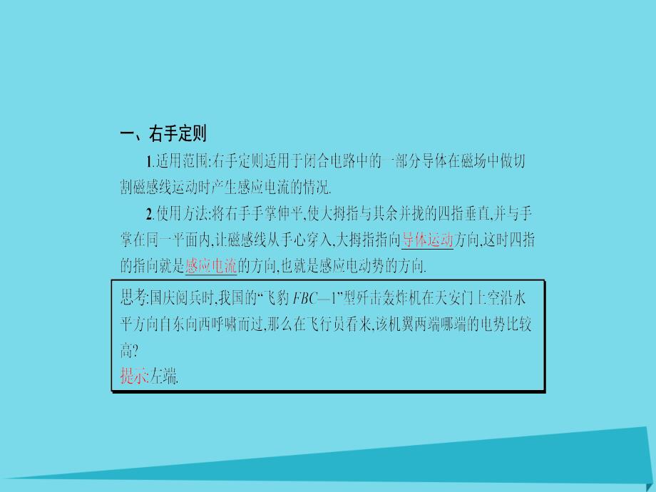 2018年高考物理 专题探究 2 楞次定律课件（选修3-2）_第3页