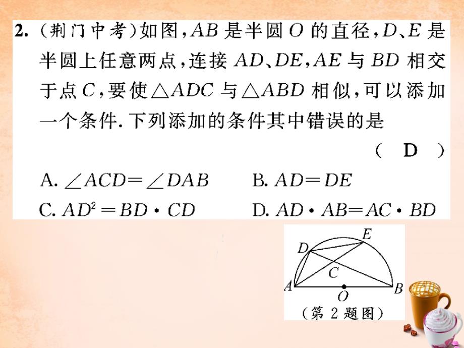 2018春九年级数学下册 第三章 圆重热点突破课件 （新版）北师大版_第3页