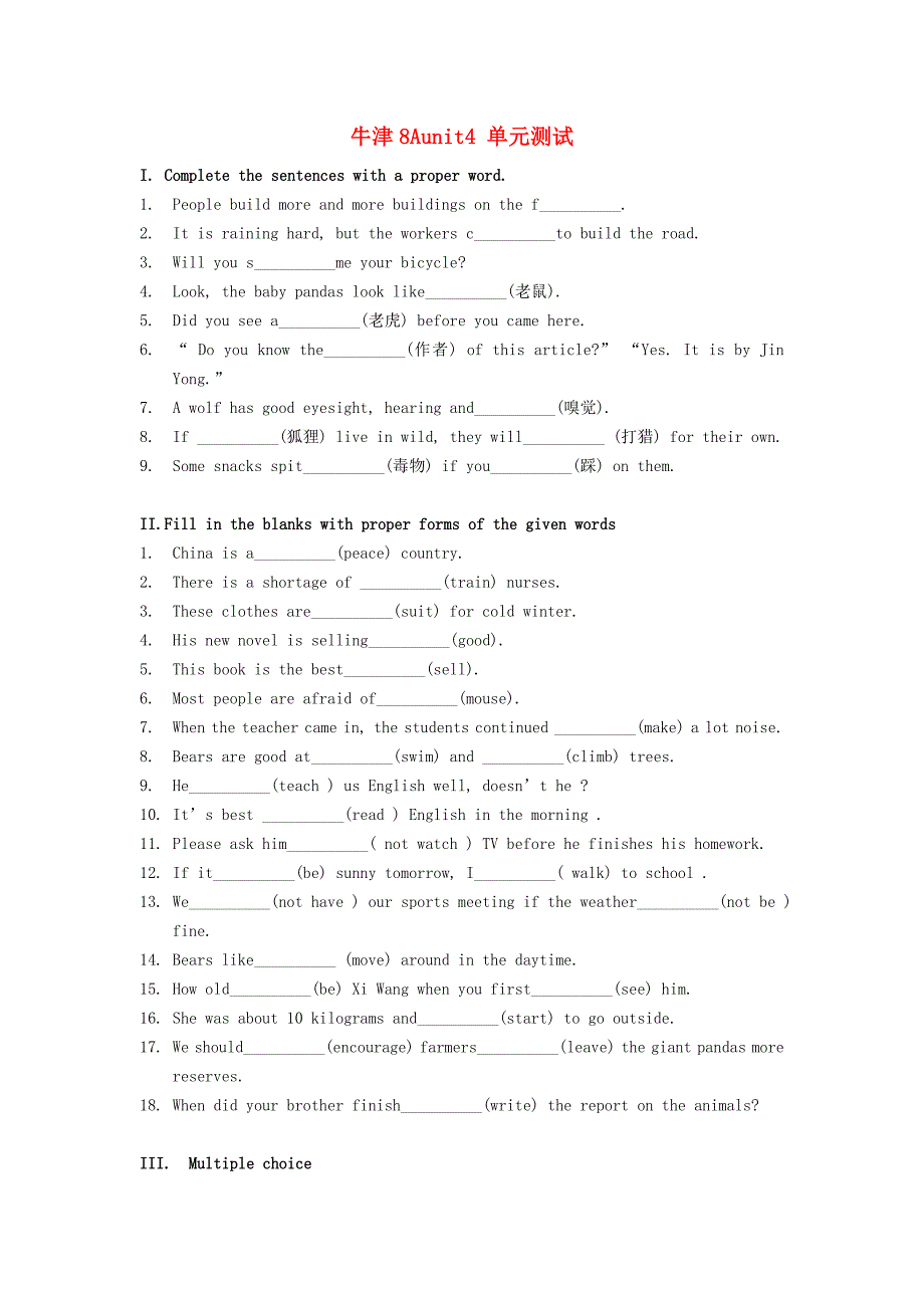 八年级英语上册 8aunit4单元测试（温无答案） 牛津版_第1页