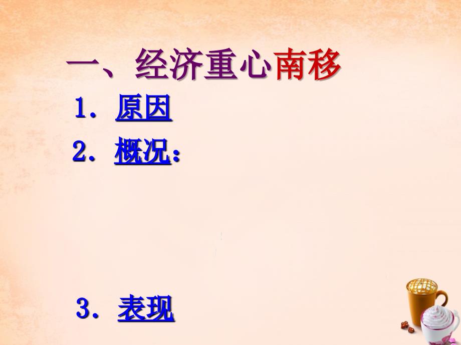 2018年七年级历史下册 第六单元 第11课 宋代的经济和社会生活课件 岳麓版_第4页