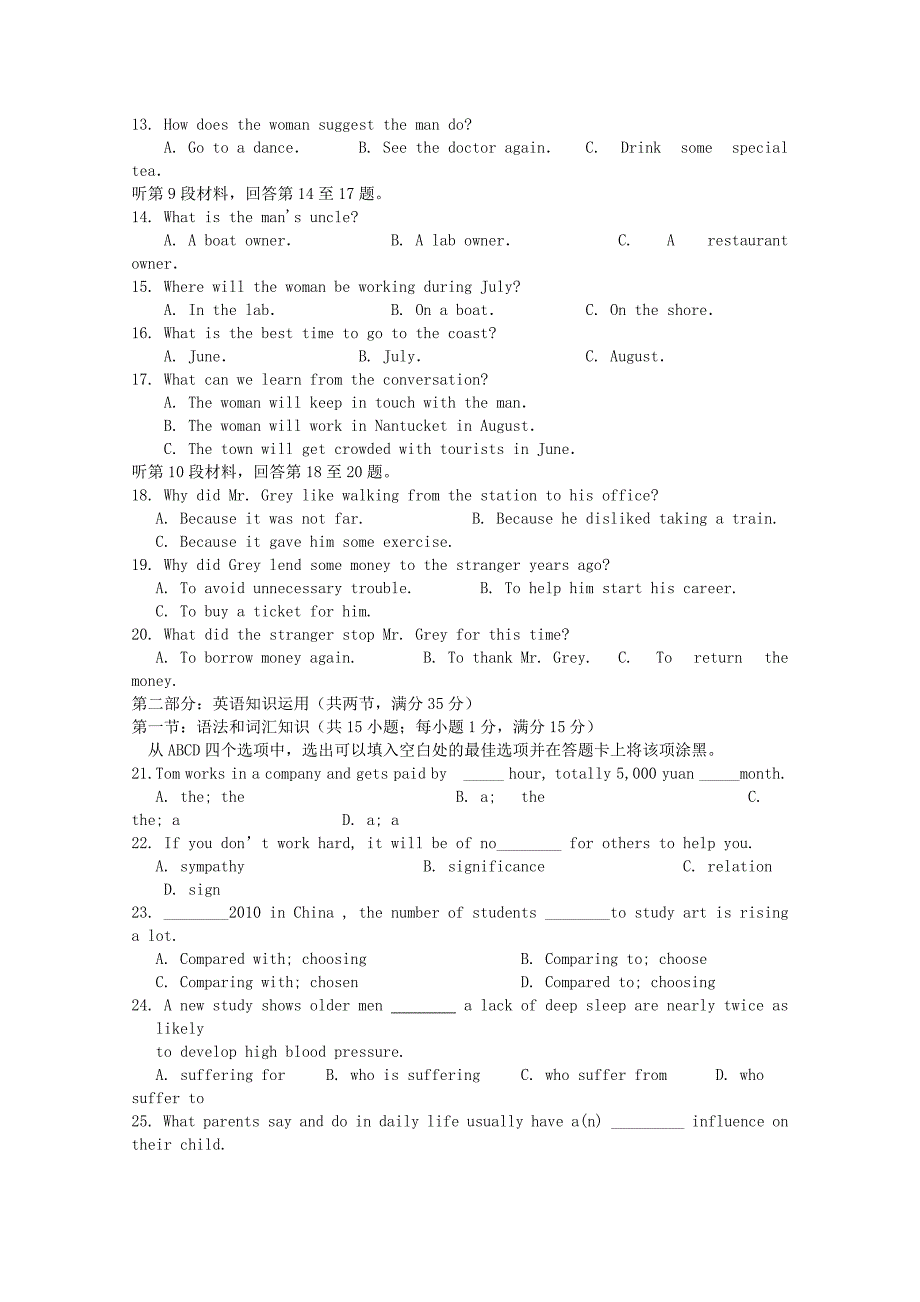 山东省潍坊市三县市2012届高三英语上学期期中联合考试试题新人教版_第2页