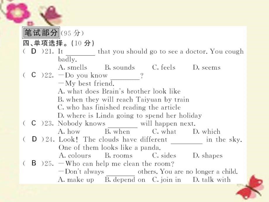 2018春八年级英语下册 期末综合测试卷课件 （新版）外研版_第5页