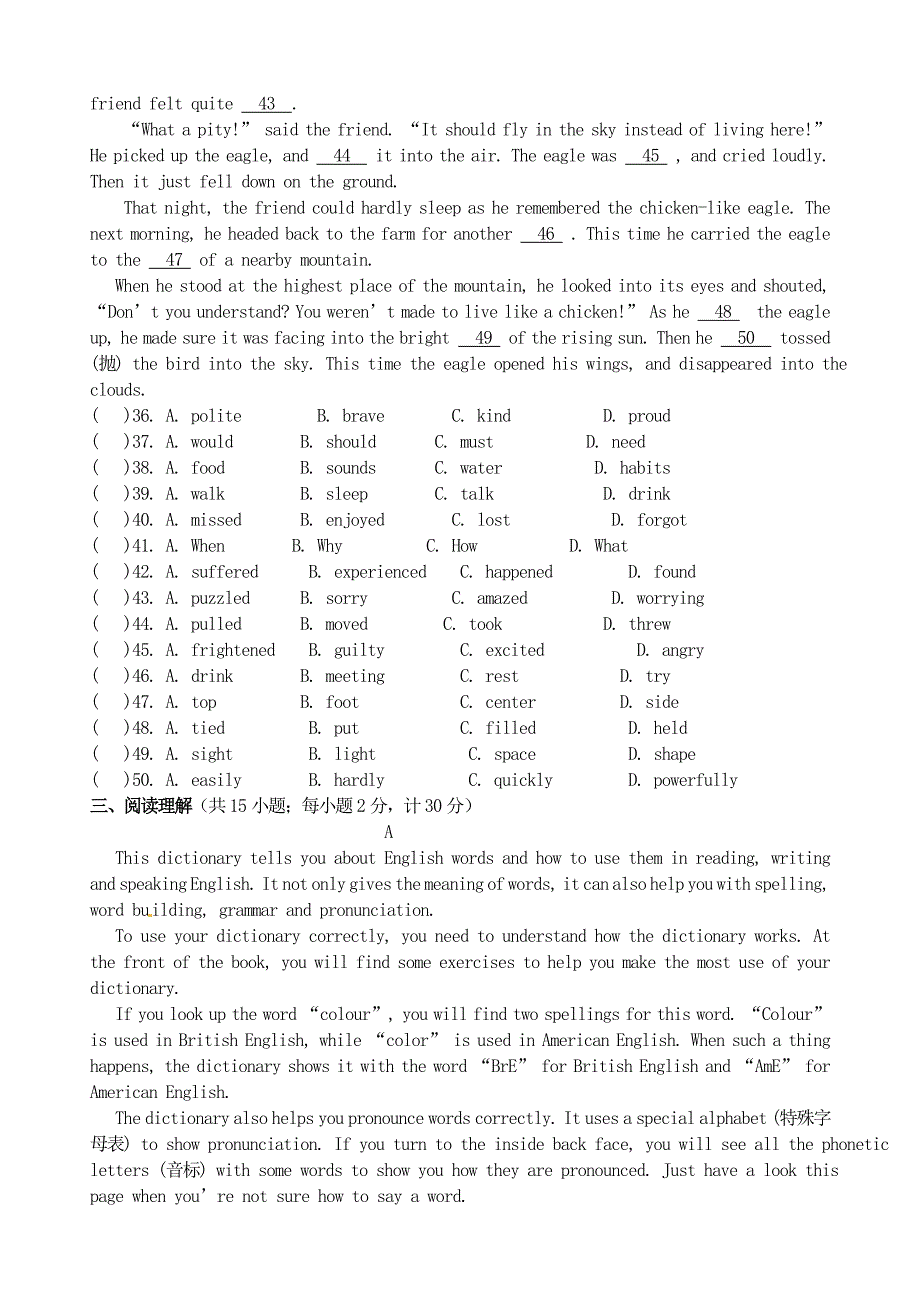 江苏省扬州市邗江美琪学校2015届九年级英语上学期第一次月考试题（答案不全）（新版）牛津版_第4页