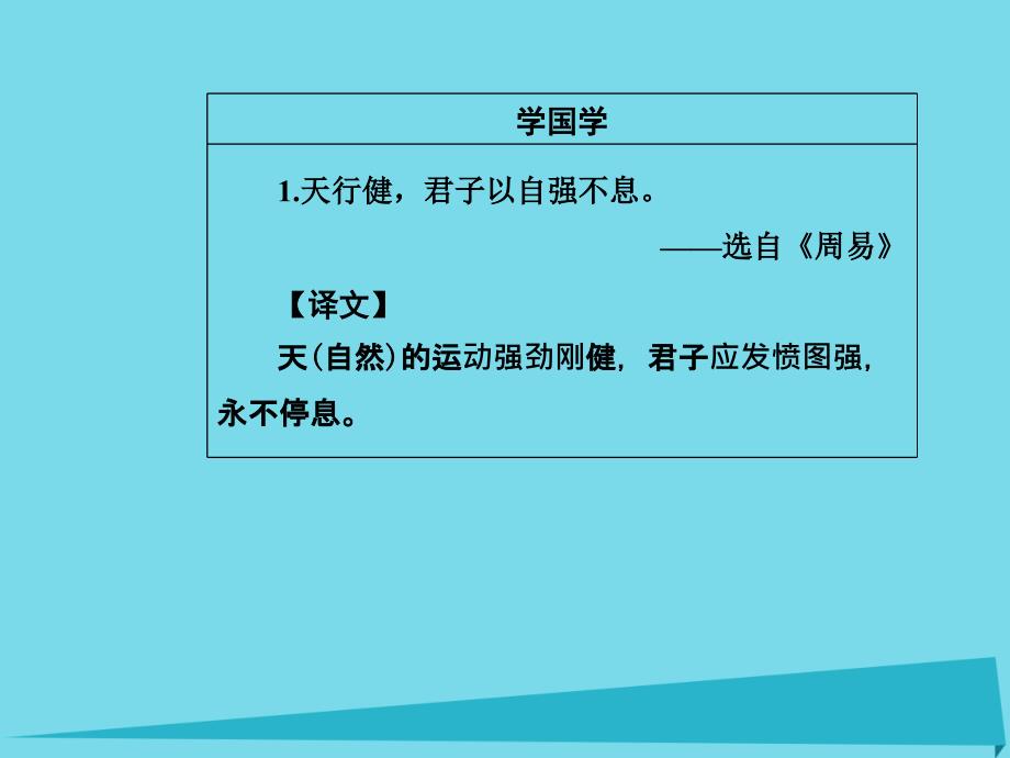 2017-2018学年高中语文 第二单元 新闻 5“神五”载人航天飞行新闻两篇课件 粤教版必修5_第3页