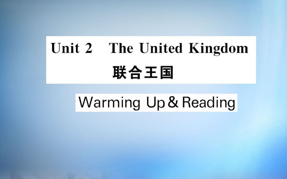 2018年高中英语 unit2 the united kingdom warming up & reading课件 新人教版必修5_第1页