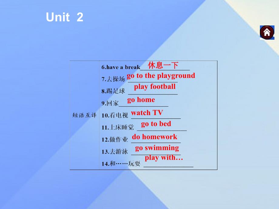 2018年秋七年级英语上册 module 5 my school day unit 2-3新课落实课件 （新版）外研版_第3页