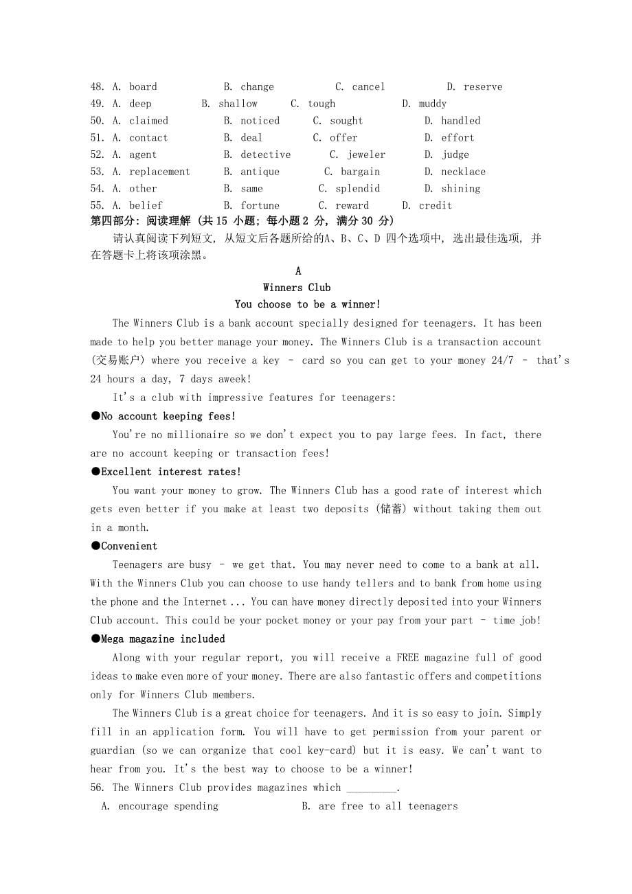 江苏省东台市时堰中学2015届高三英语上学期第二次阶段考试试题_第5页