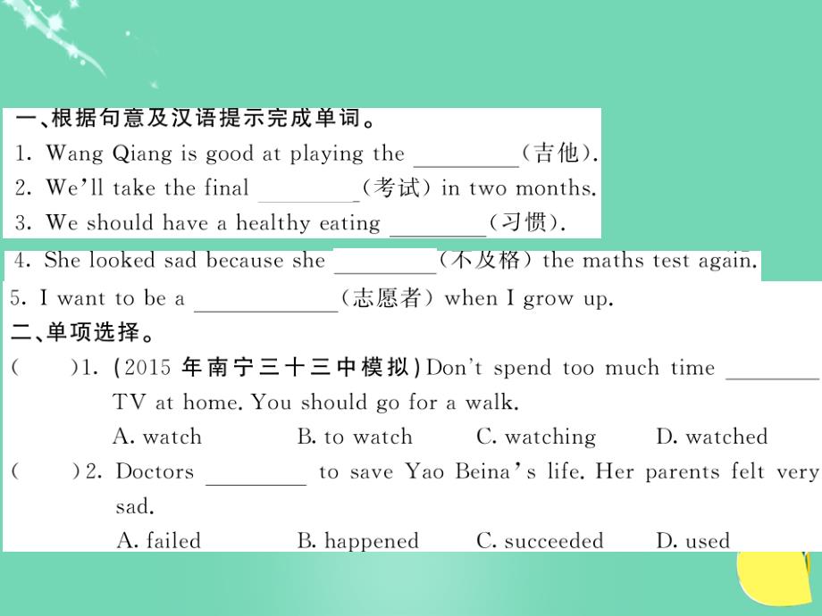 2018年秋九年级英语上册 module 6 problems unit 1 if i start after dinner, i’ll finish it before i go to bed（第1课时）课件 （新版）外研版_第2页