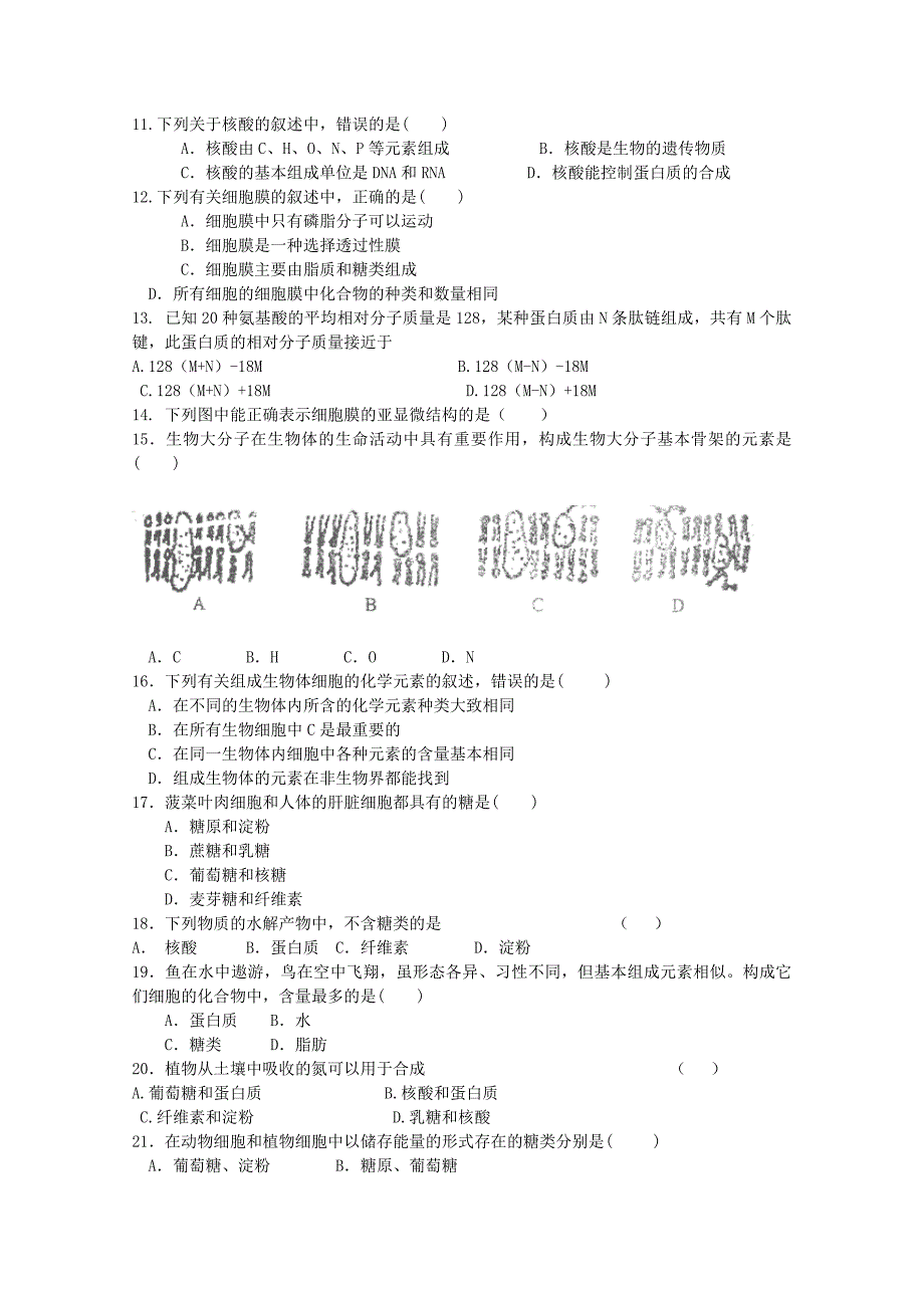 江苏省响水中学2014-2015学年高一生物上学期第一次学情调研试题_第2页