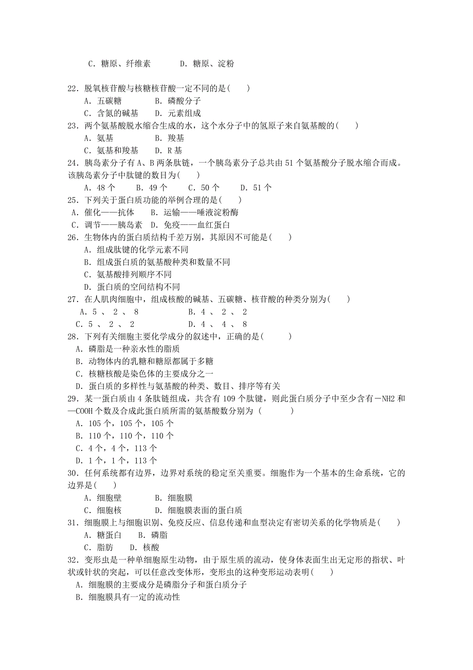 江苏省响水中学2014-2015学年高一生物上学期第一次学情调研试题_第3页