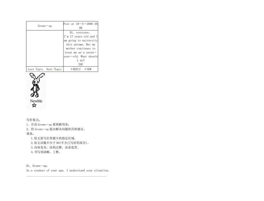 2011年高考英语 经典实用 unit 4 astronomy the science of the stars要点梳理+重点突破 新人教版必修3_第3页