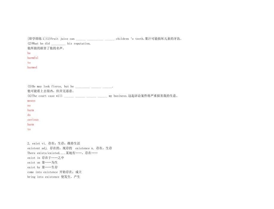 2011年高考英语 经典实用 unit 4 astronomy the science of the stars要点梳理+重点突破 新人教版必修3_第5页