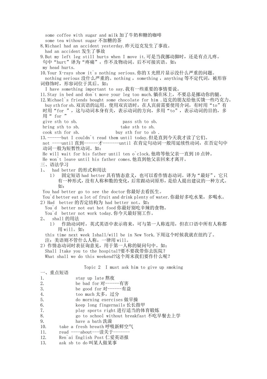 八年级英语上册 总复习资料 人教新目标版_第4页