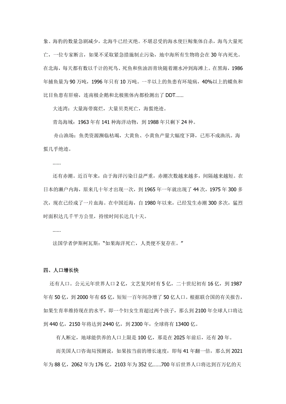 高中生物《基因工程的原理》同步练习2 中图版必修3_第3页