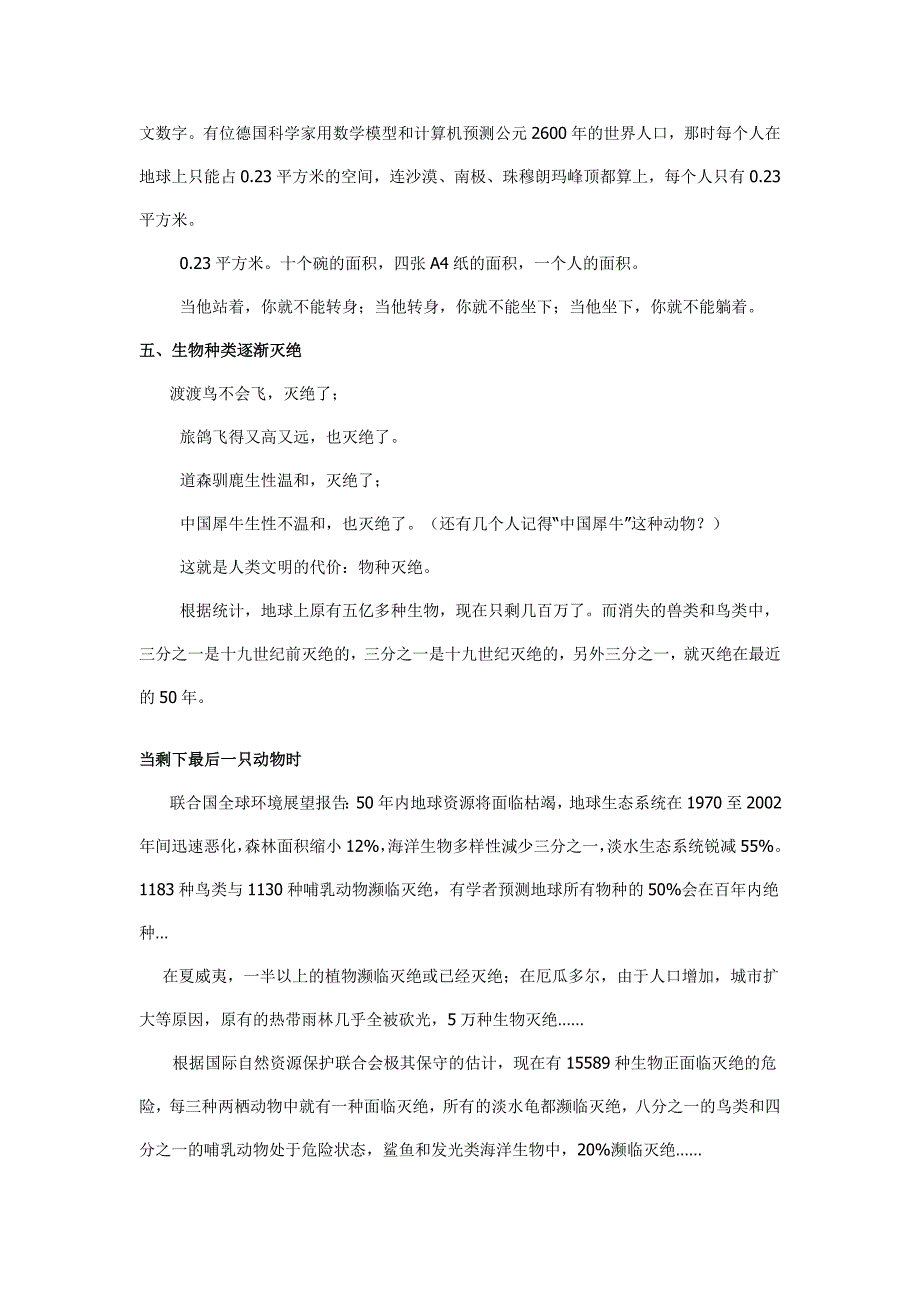 高中生物《基因工程的原理》同步练习2 中图版必修3_第4页