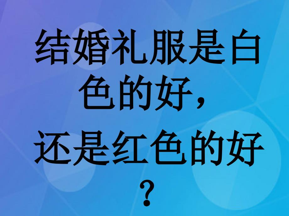 2018春七年级科学下册 2.4《光和颜色》课件4 浙教版_第1页