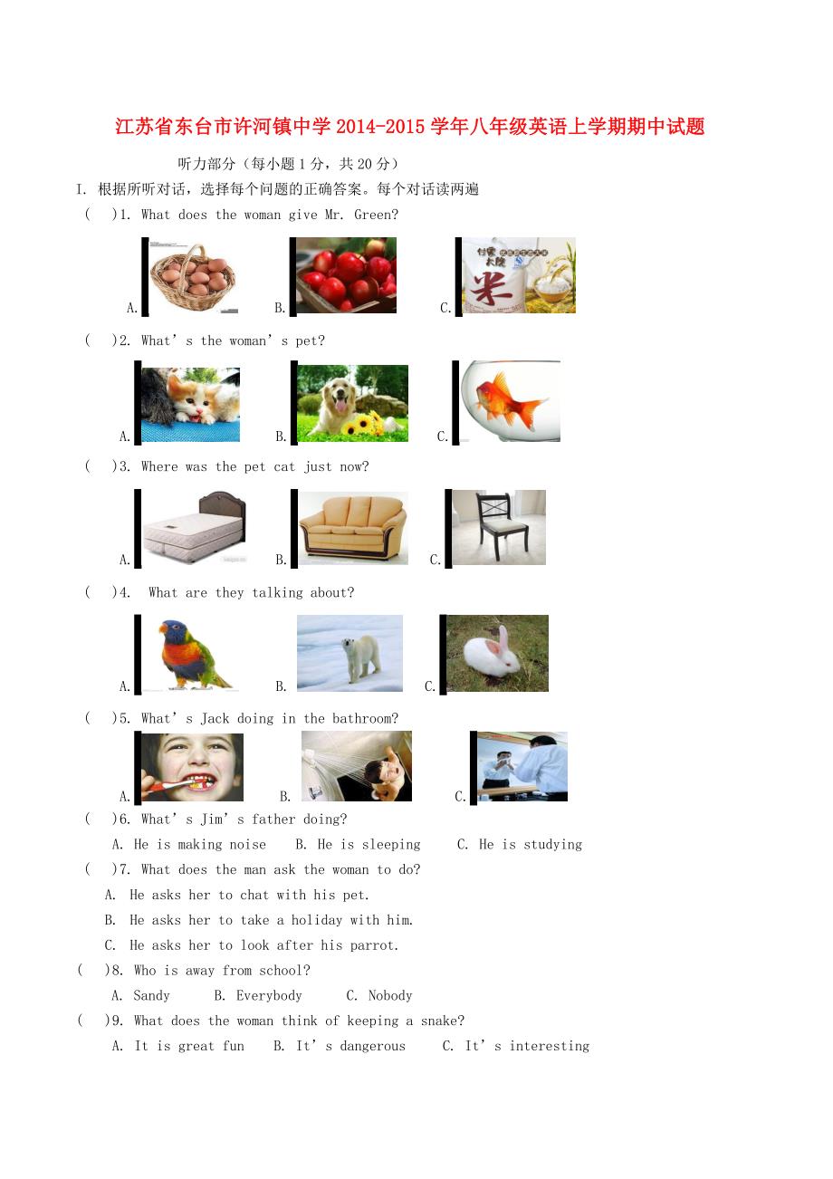 江苏省东台市许河镇中学2014-2015学年八年级英语上学期期中试题 牛津版_第1页
