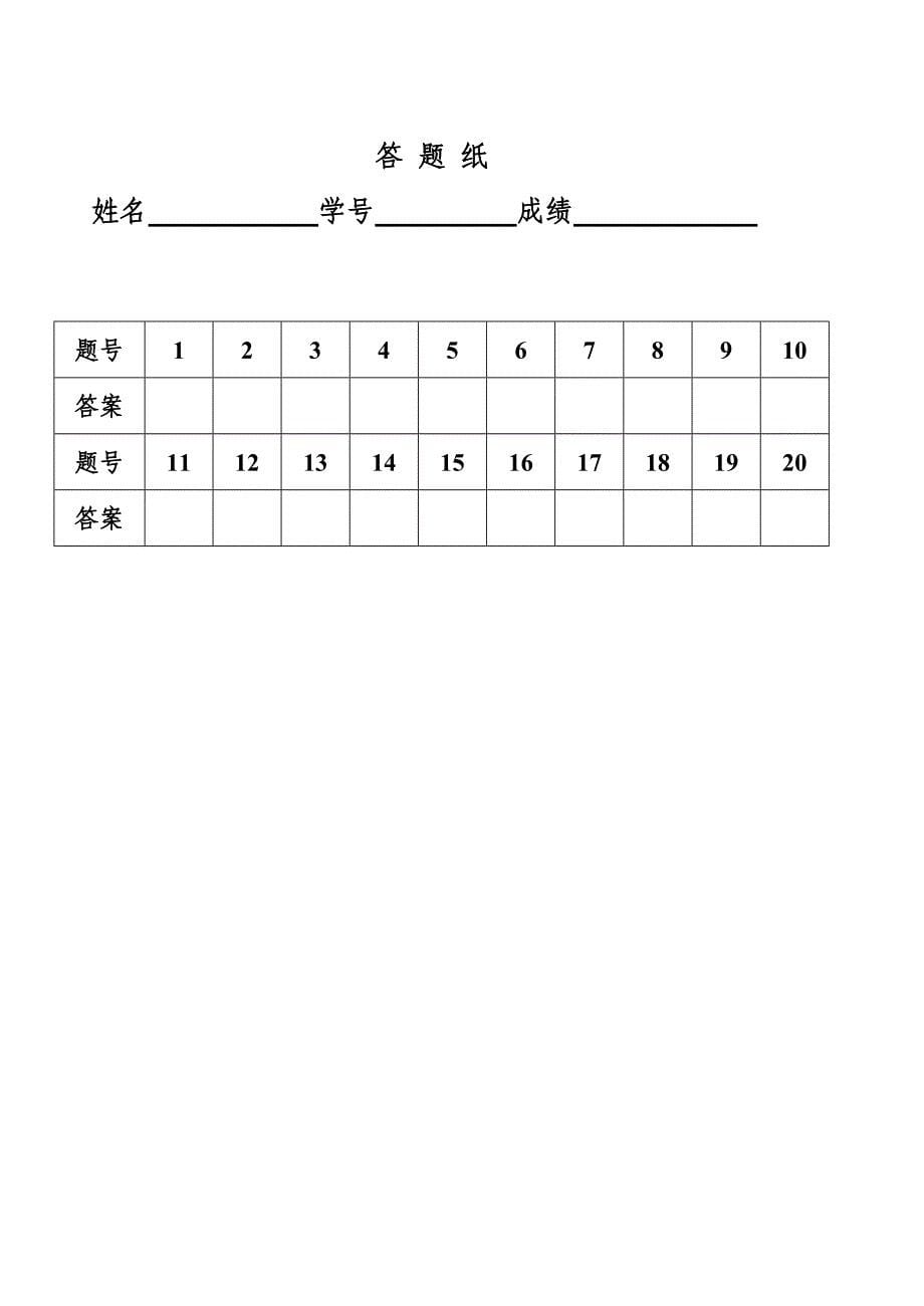 2011高考化学 第三轮专题 选择题系列练习_第5页