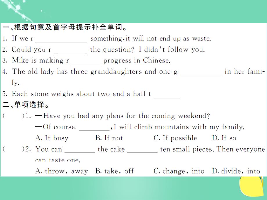 2018年秋九年级英语上册 module 12 save our world unit 2 repeat these three words daily reduce, reuse and recycle（第2课时）课件 （新版）外研版_第2页