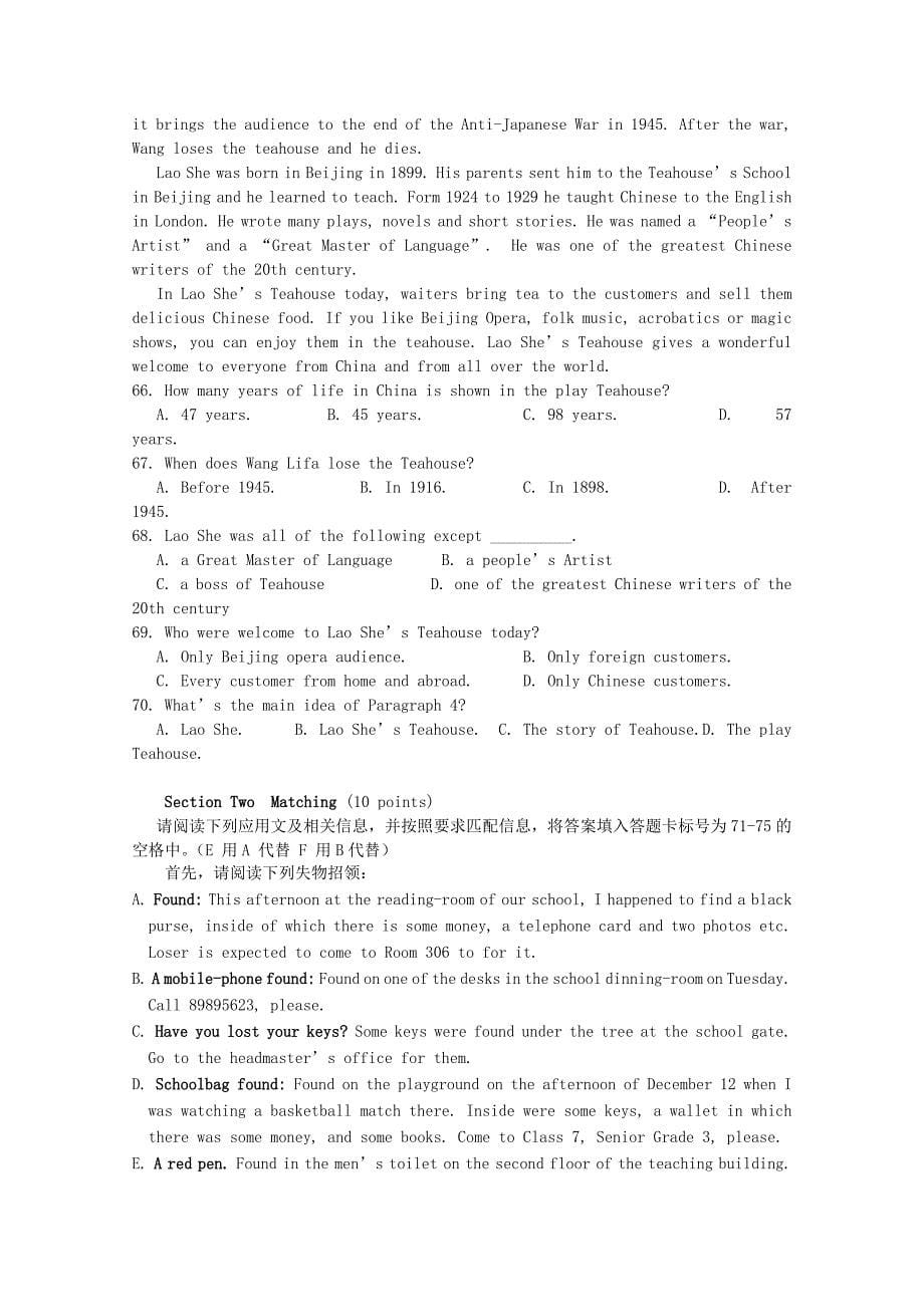 山东省临沭第二中学2014-2015学年高二英语10月月考试卷_第5页