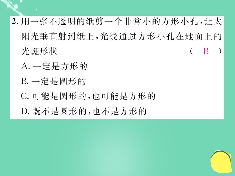 2018年秋八年级物理上册 4 光现象双休作业（四）课件 （新版）新人教版_第3页