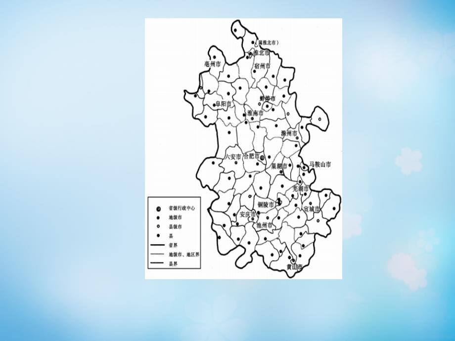 2017-2018学年高中地理 第二章 第二节 城镇布局与协调发展课件 新人教版选修4_第3页