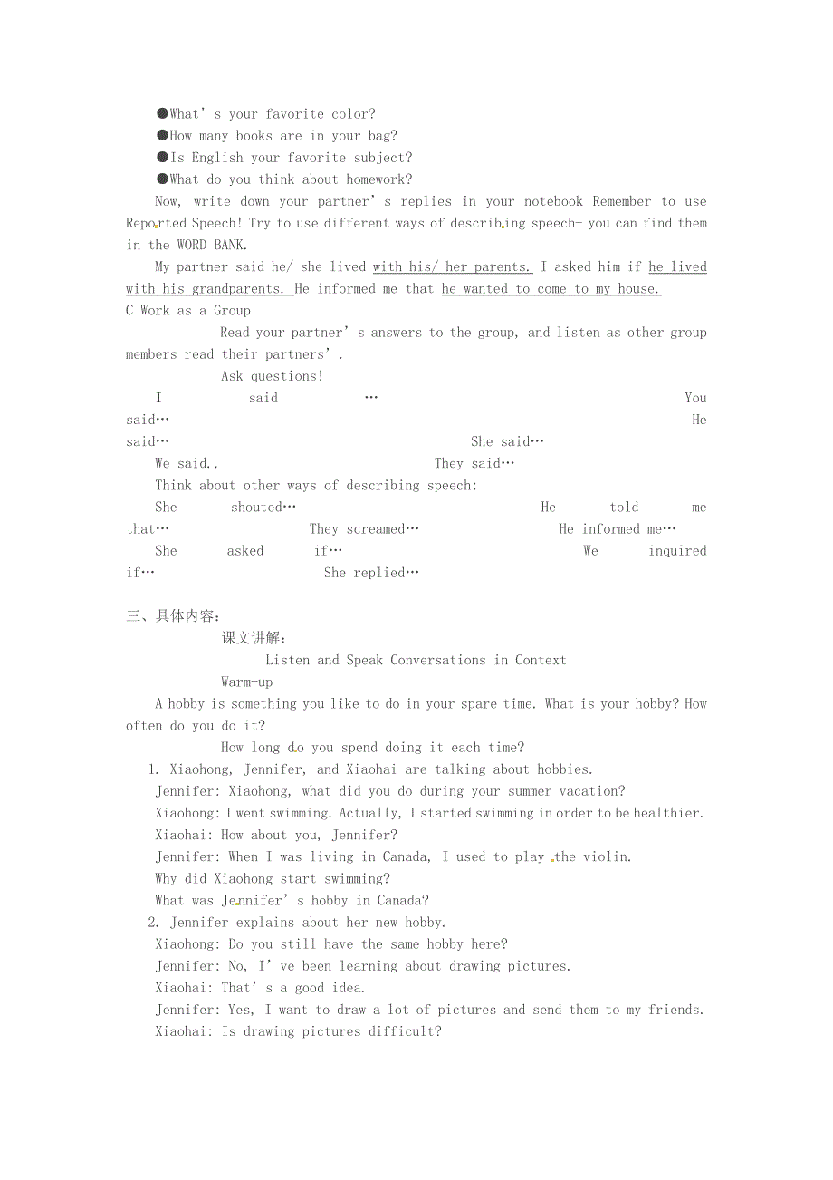 九年级英语下册 unit 2 getting along lesson 4重难点解析 教科版_第2页