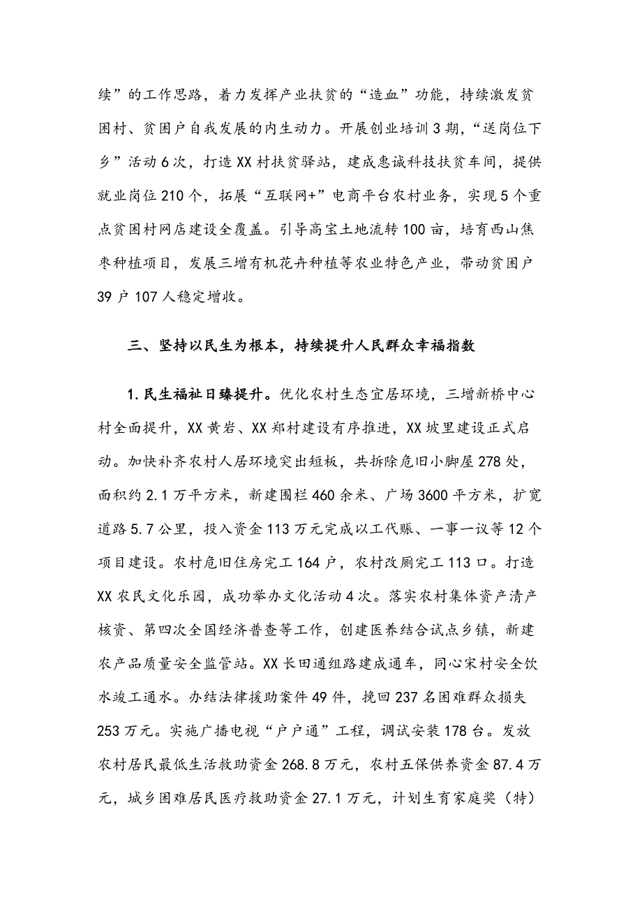 2018年工作总结2019年工作计划范文10篇汇编_第4页