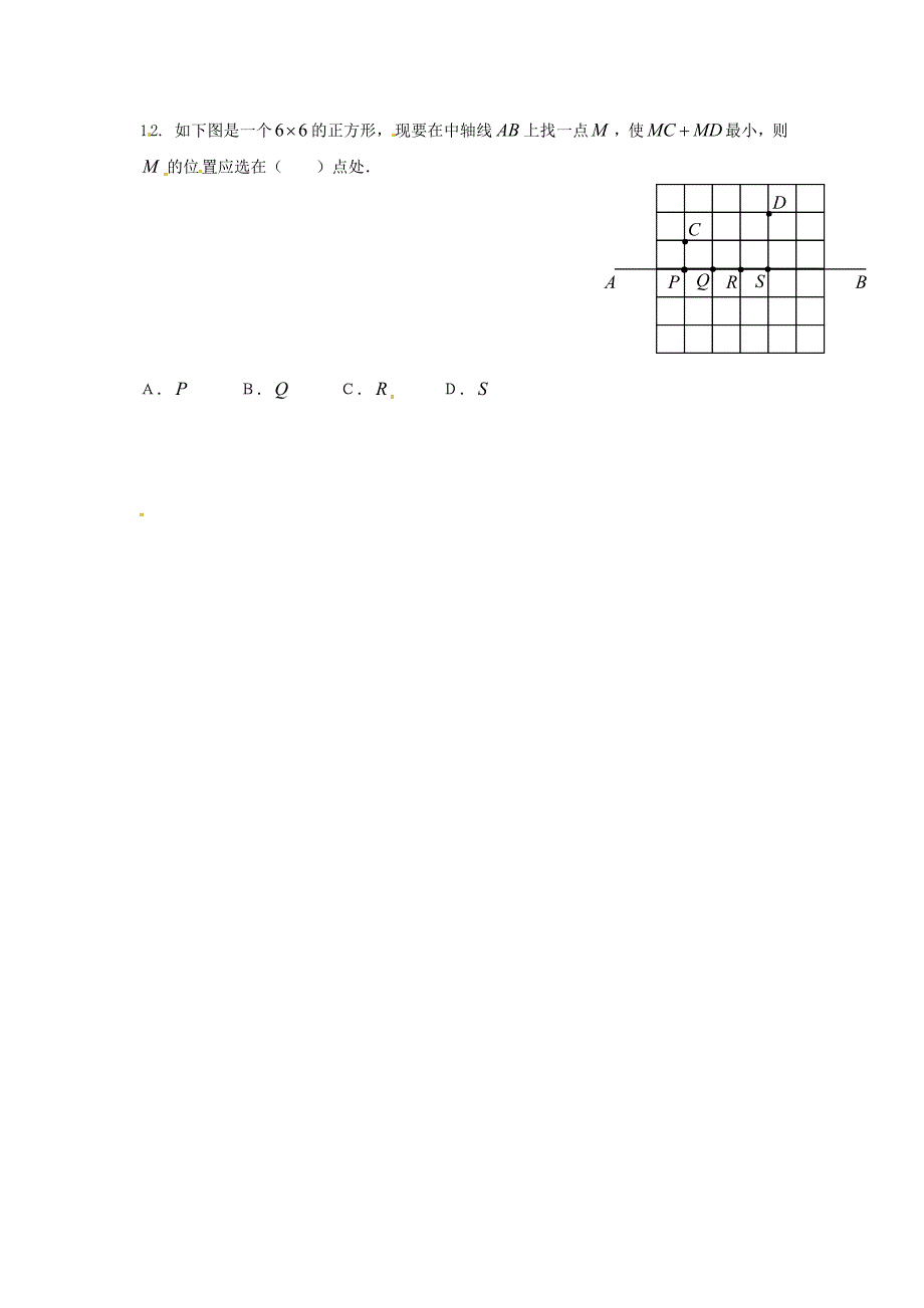 七年级数学上册 7.7 相交线垂直同步练习 浙教版_第3页