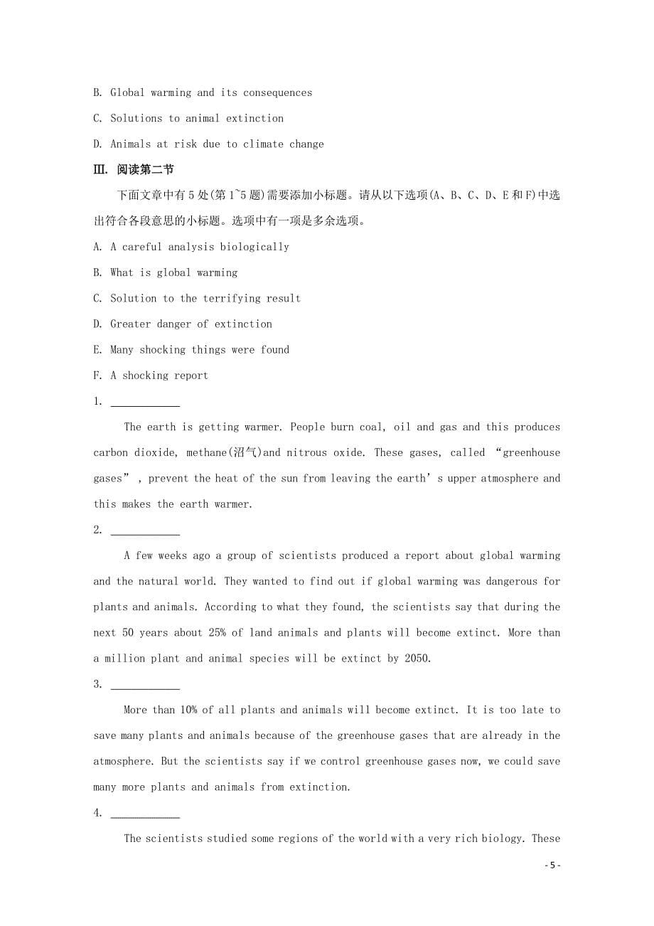 2015高考英语一轮复习 阶段性效果检测题23（含解析）_第5页