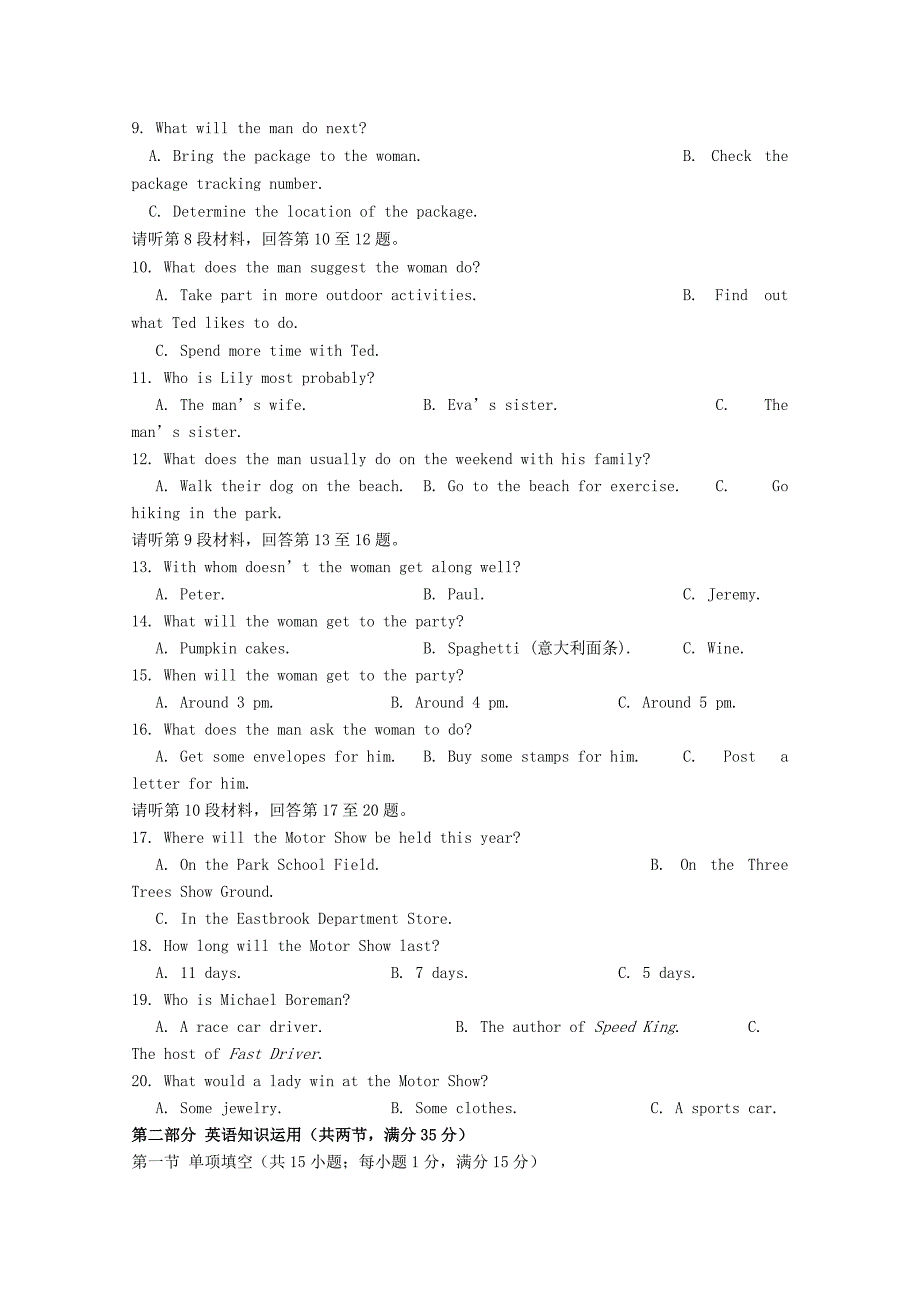 江苏省2014-2015学年高二英语12月阶段考试试题（必修）_第2页