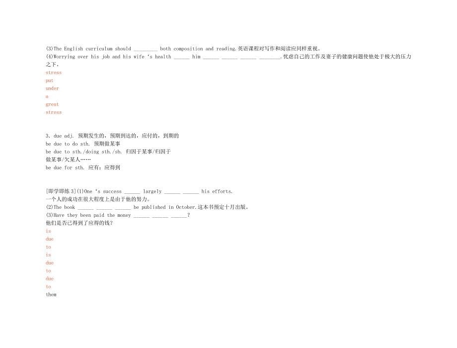 2011年高考英语 经典实用 unit 3 a healthy life要点梳理+重点突破 新人教版选修6_第5页