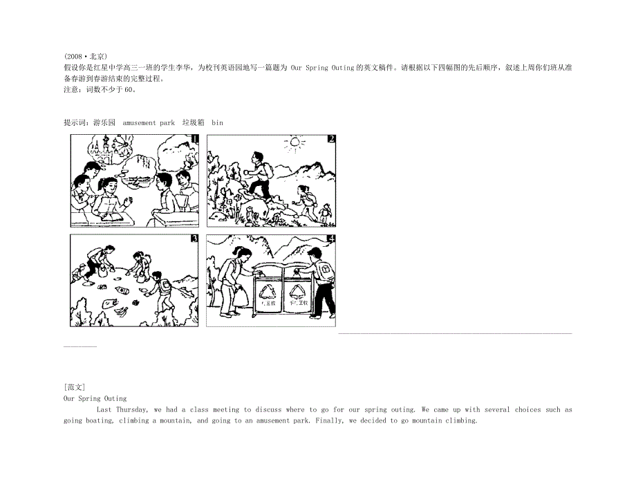 2011年高考英语 经典实用 unit 4 sharing要点梳理+重点突破 新人教版选修7_第3页