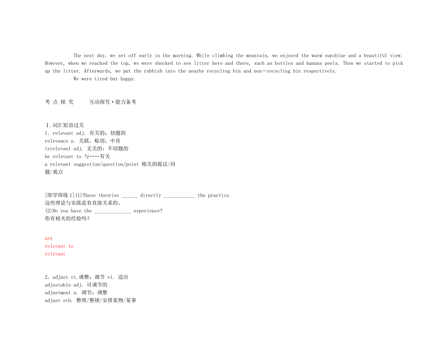 2011年高考英语 经典实用 unit 4 sharing要点梳理+重点突破 新人教版选修7_第4页