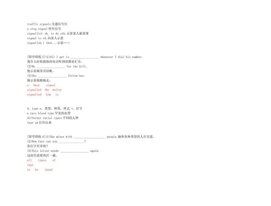 2011年高考英语 经典实用 unit 3 computers要点梳理+重点突破 新人教版必修2_第5页