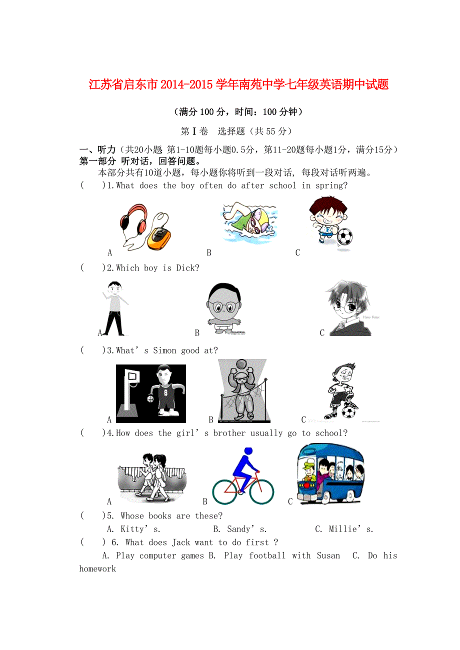 江苏省启东市南苑中学2014-2015学年七年级英语期中试题 （新版）牛津版_第1页